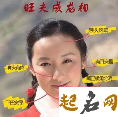 注定发达的有钱女人面相解析 富贵女人的面相特征