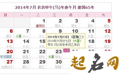 2020年7月22号结婚好吗,农历六月初二大暑是嫁娶吉日吗 2019今天农历几月几号