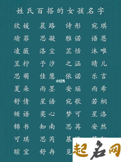 名字里有这些字的女人，大多都能享福 女孩起名字