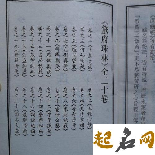 朝阳居士 六爻大师排行榜前十名