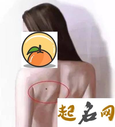 肩胛骨有痣的女人代表什么 左边肩胛骨有痣的女人代表什么