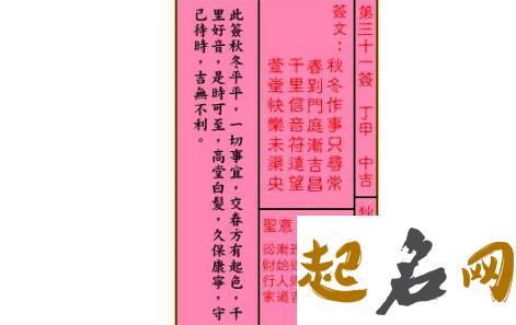 关帝灵签68签解签 关帝灵签第六十八详解 九十一签解签详细