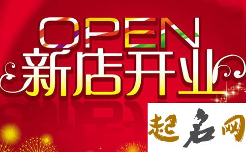 2021年农历正月十一店铺开张生意好吗,是开业好日子吗 农历2021年