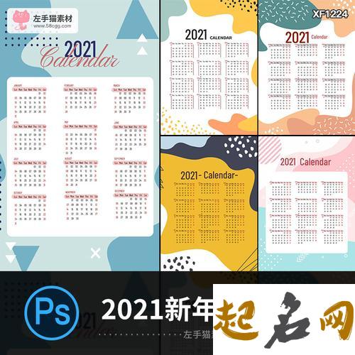 牛年2021年新历4月开工好吗 宜开工的日子有哪些 2020年铁路开工项目进展