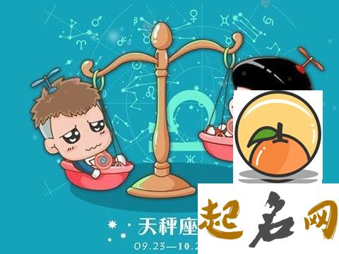 天秤座男生怎么从矮穷矬进化成高富帅 矮挫穷配高富帅