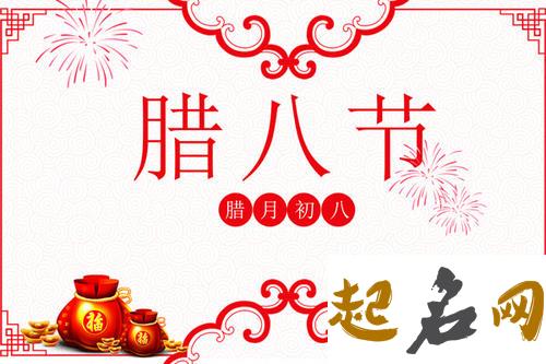 农历2019年腊八节宜开业吗，能不能开张 2019腊月初八