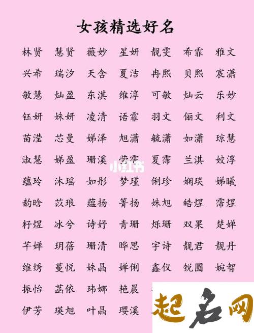 女孩名缺水简单好听的名字 女孩缺水名字大全