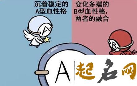 a型血男人的性格怎么样 实在守信忠信义 a型血女