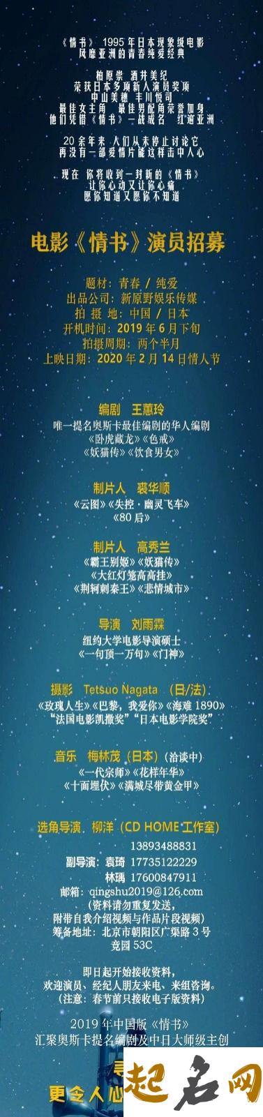 星星的情书周运(2018.1.15-1.21) 2019表白情书