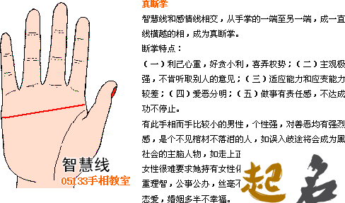 双手断掌纹的男人命怎么样 断掌纹的男人左手