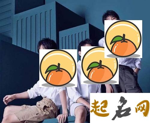 娱乐圈八大难听名字，TFBOYS占了2个？ 难听