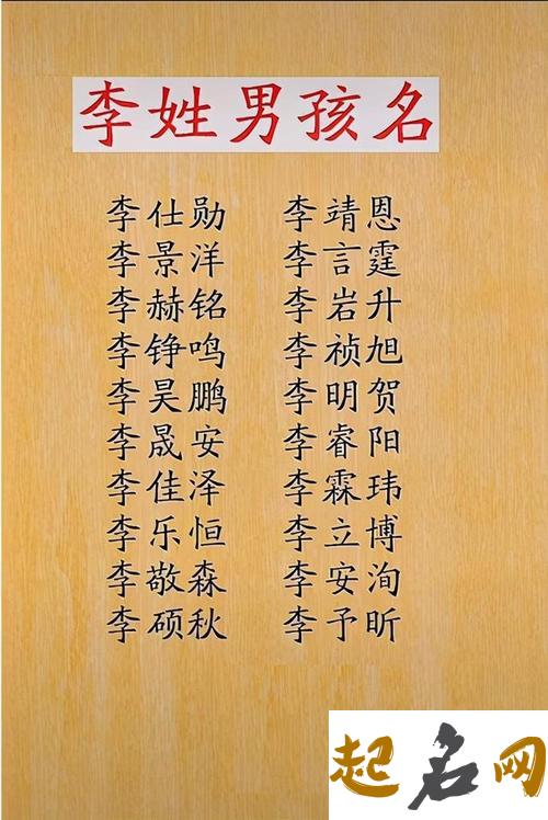 起名王姓男孩牛年正月 诗词中有内涵名字 历史上好听的王姓名字