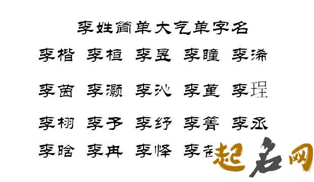 2017鸡年男宝宝取名字大全带寓意 鸡年单字名字大全