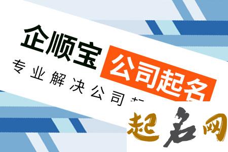 房地产公司起名 公司起名大全2021最新版的