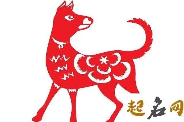 正月十五元宵节出生的属狗人命运如何 是什么命？ 1982属狗的婚姻