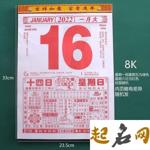 2019年农历十一月初二黄历宜忌怎么样？日子好吗？ 黄历2020年1月黄道吉日