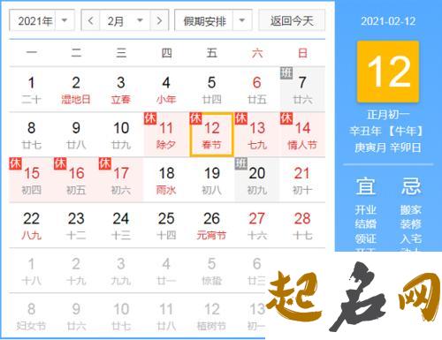 2021年除夕是几月几号 除夕风俗有哪些 2021年什么时候春节几月几号