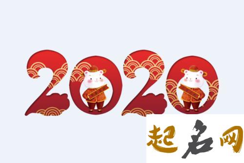 择吉日:2021辛丑年生肖属龙的人农历一月开业好吗 2020属龙人的全年运势