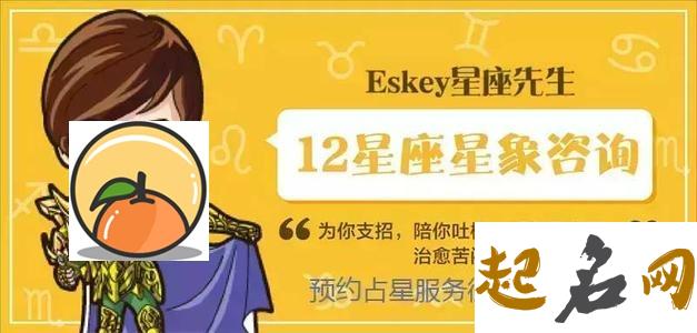 Eskey周运(2018.8.5-8.12) 蒂姆星座周运