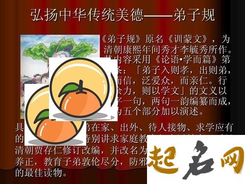 弟子规简介 弟子规里面的经典故事