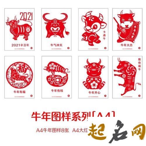 牛和牛2021年夏季结婚合适吗 有哪些吉日挑选 2021年是什么牛