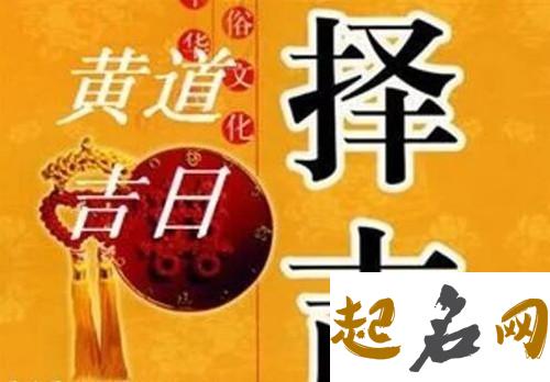 2019年农历九月最不适合祈福的日子是哪些？ 2020祈福黄道吉日