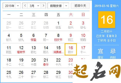 2019年农历九月黄道吉日一览表！ 2019年腊月十三是黄道吉日吗