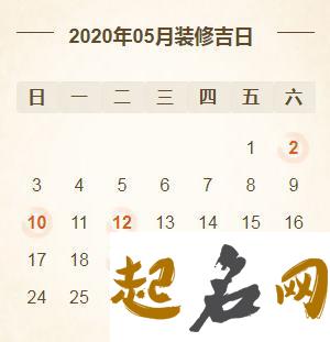 2020年9月19日日子怎么样 农历八月初三提新车好不好 2020年1月份黄道吉日