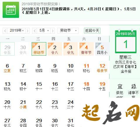 2019年除夕放假安排，可休13天豪华假期 2019年12月公休