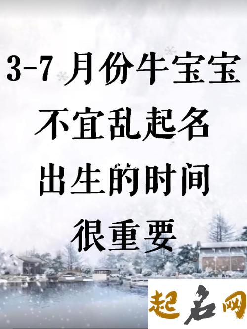 2021年4月26日这天出生的女孩怎么起名 国学底蕴 2021年属牛几月出生旺父母