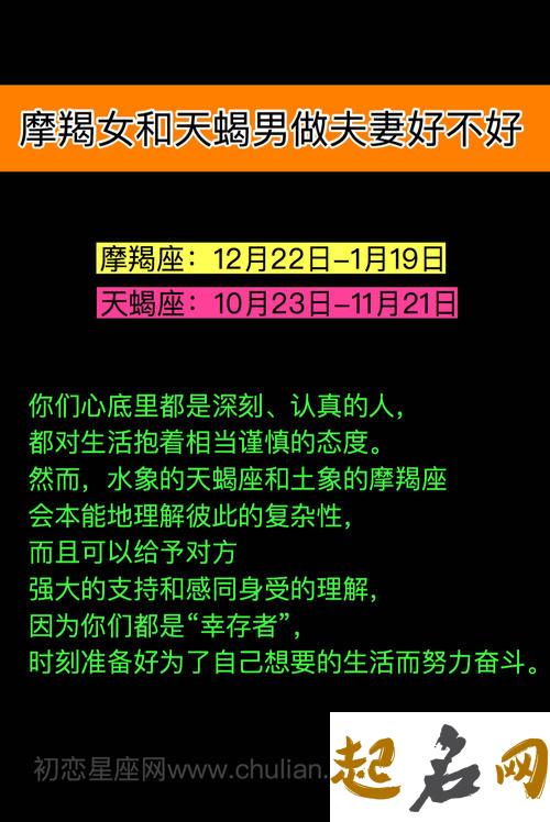 双鱼吃摩羯一吃一个准 双鱼女能吃定摩羯男吗