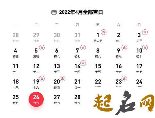 2022年9月23日黄历 结婚吉日测算