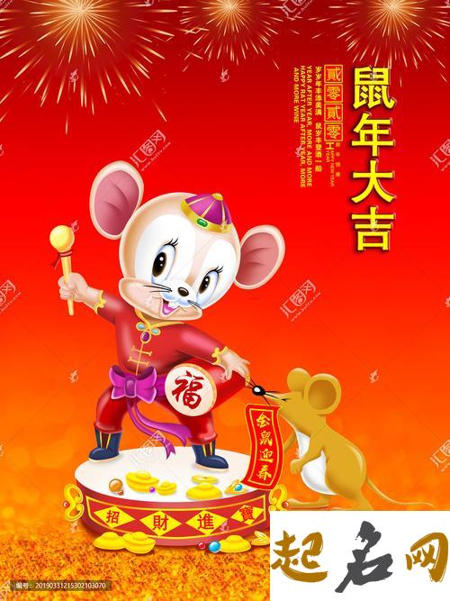 属狗的2019年10月运势 属鼠2019年12月运势及运程