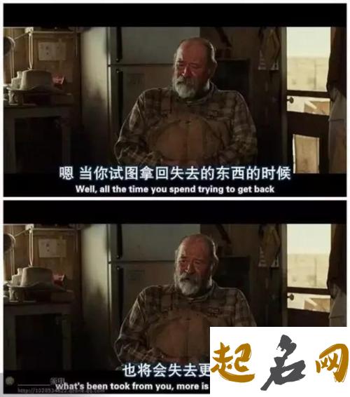 测你为何老无所依？（图文） 老无所依剧情