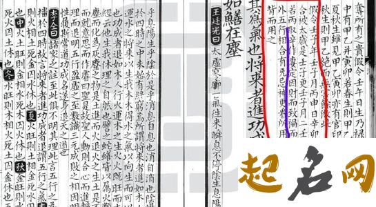 五言独步断语注释 八字五言独步