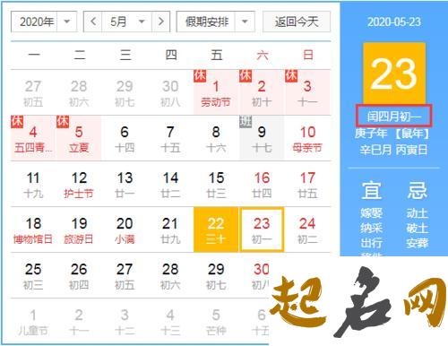 2020年农历闰四月结婚好吗？整月宜嫁娶的日子有哪些 2020年下一个闰四月是哪一年