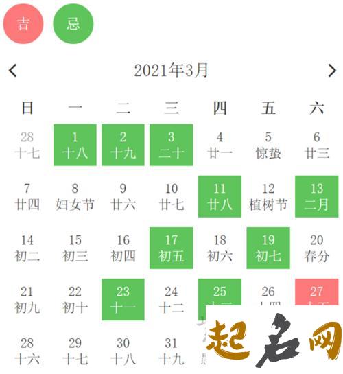 2020年3月开业黄道吉日查询，2020年3月份公司开张吉日 2020春节黄道吉日