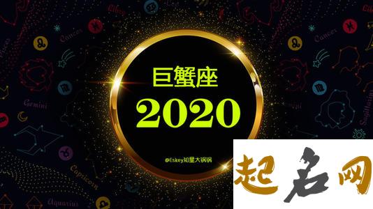 Eskey2020年1月星座运势 2020年1月星座运势完整版