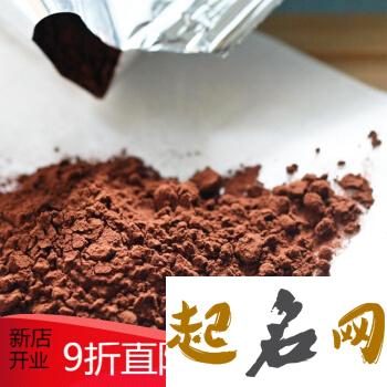 1月22日生日巧克力：辣味巧克力可可粉姜末（Devil’s Food Cake 可可粉可以用巧克力代替吗