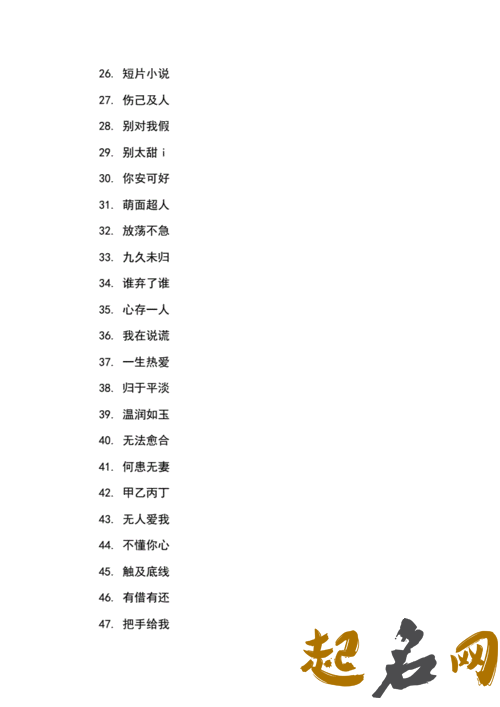 怎样起网名好 怎么起网名比较好听