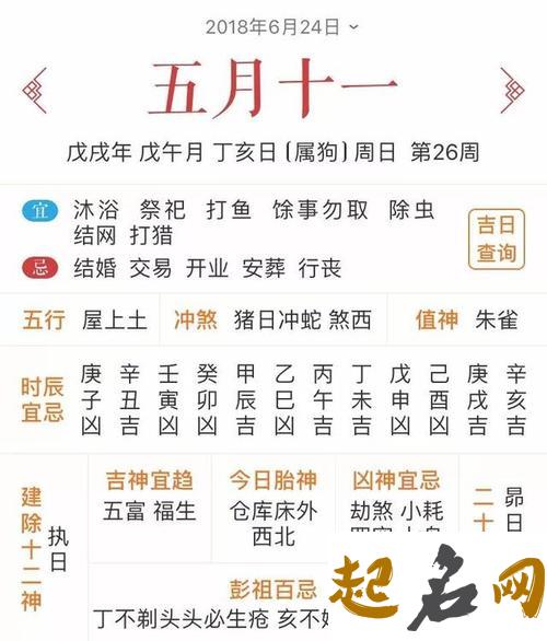 丁亥日是哪一天呢 癸亥日是哪一天