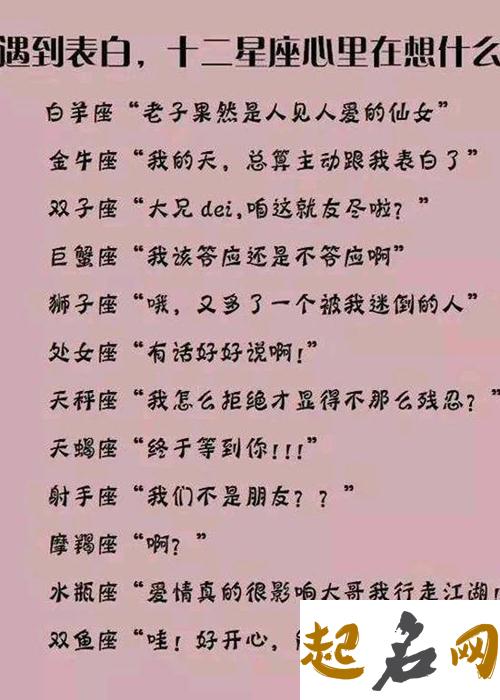 金牛座表白被拒绝后 金牛座表白被拒绝