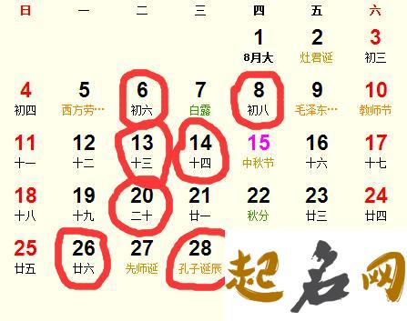 2020年8月开业黄道吉日查询，2020年8月份公司开张吉日 万年历老黄历2020年黄道吉日