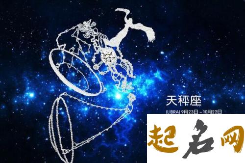 10月15日是什么星座，天秤座思想灵敏具有正义感 性思想