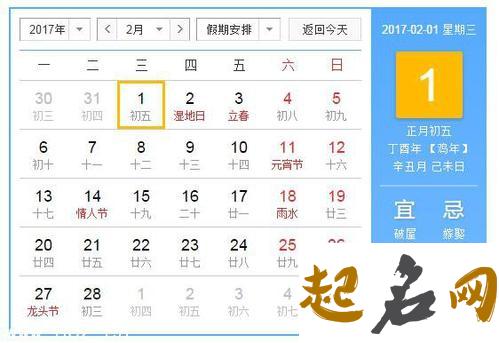 2020年2月12号正月十九订婚好吗，是黄道吉日吗 正月可以订婚吗