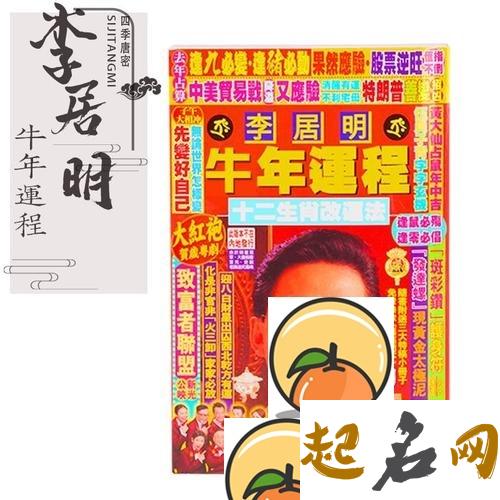 李居明2021年属龙运程 2021运程十二生肖运程每月运势