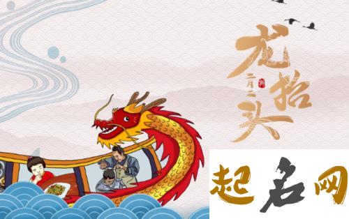 龙抬头寓意是什么-龙神赐福人间（图文） 无限龙神