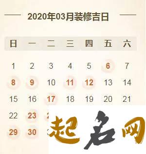 2020年12月21日可以出行吗 农历十一月初七冬至出门日子好吗 2020年1月出行吉日一览表