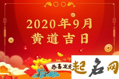 吉日查询:2021年11月生肖狗宜装修大吉大利的日子 2021年结婚吉日