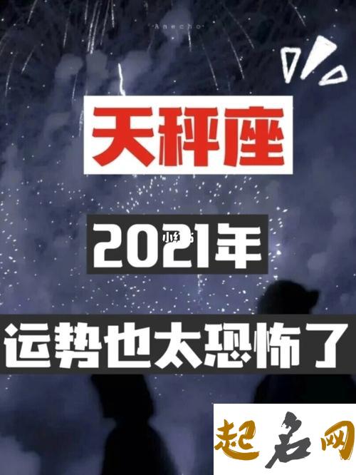 裴秀智星座分析(天秤座） 今日星座运势天秤座